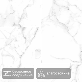 Комплект стеновых панелей ПВХ Artens Белый мрамор 2700x375x8 мм 2.03 м² 2 шт