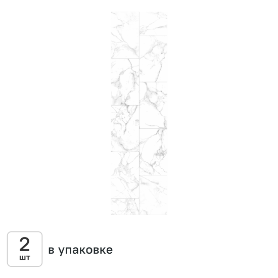 Комплект стеновых панелей ПВХ Artens Белый мрамор 2700x375x8 мм 2.03 м² 2 шт