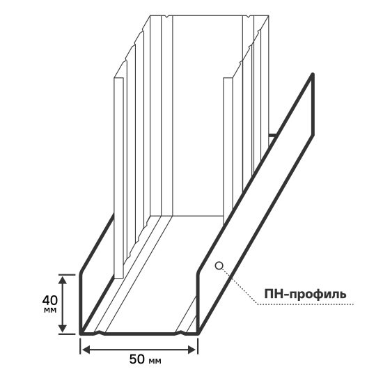 Профиль направляющий (ПН-2) Standers Strong 0.5 мм 50x40x3000 мм
