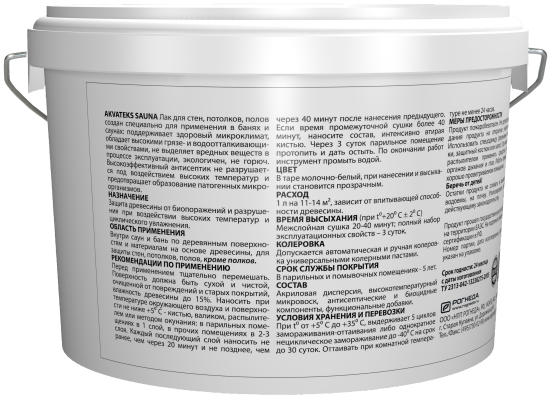 Лак для стен, потолков и полов в банях акрилатный Akvateks Sauna цвет прозрачный полуматовый 9 л