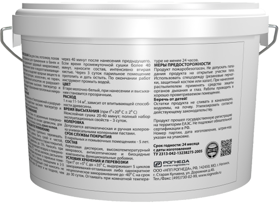 Лак для стен, потолков и полов в банях акрилатный Akvateks Sauna цвет прозрачный полуматовый 9 л