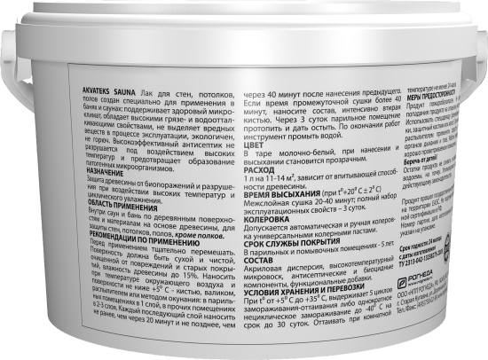Лак для стен и потолков, полов в банях акрилатный Akvateks Sauna цвет прозрачный полуматовый 2.5 л