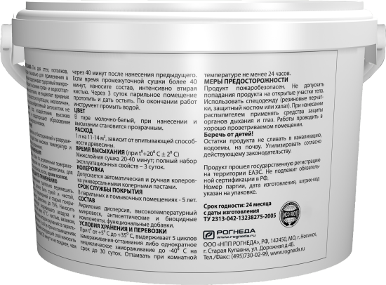 Лак для стен и потолков, полов в банях акрилатный Akvateks Sauna цвет прозрачный полуматовый 2.5 л