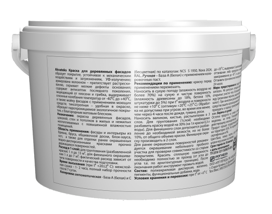 Краска для деревянных фасадов Akvateks матовая прозрачная база С 2.5 л