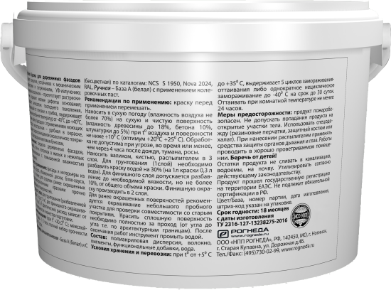 Краска для деревянных фасадов Akvateks матовая прозрачная база С 2.5 л