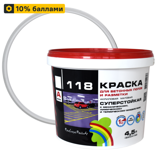 Краска для пола Радуга матовая цвет белый 4.5 л