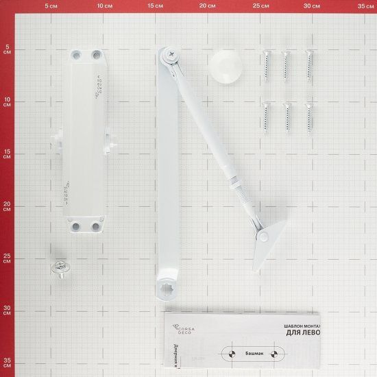 Доводчик дверной Corsa Deco (40-60 кг) белый