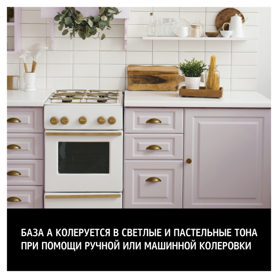 Краска для мебели Maitre Deco Lasure полуглянцевая цвет белый 0.9 л