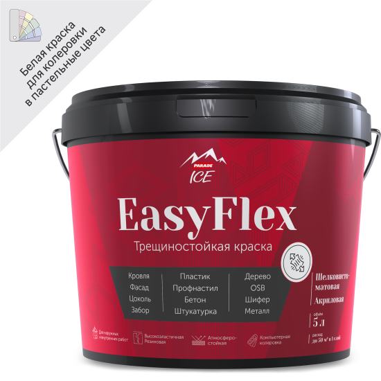 Краска резиновая трещиностойкая Parade EasyFlex матовая цвет белый база А 5 л