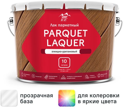 Лак паркетный Parade Parquet Laquer глянцевый бесцветный 10 л