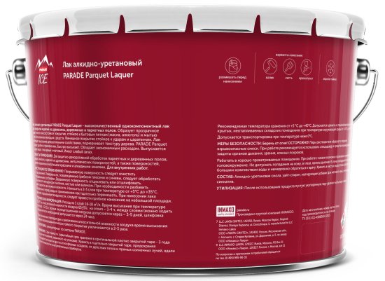 Лак паркетный Parade Parquet Laquer матовый бесцветный 10 л