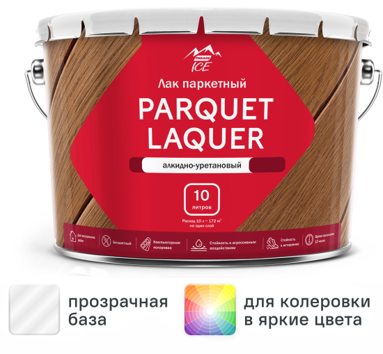 Лак паркетный Parade Parquet Laquer матовый бесцветный 10 л