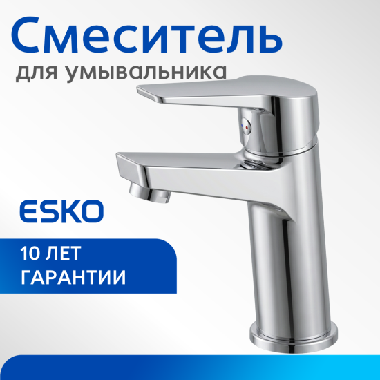 Смеситель для раковины Esko Marburg MB26 однорычажный цвет хром