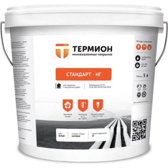 Жидкая теплоизоляция ТЕРМИОН Стандарт НГ