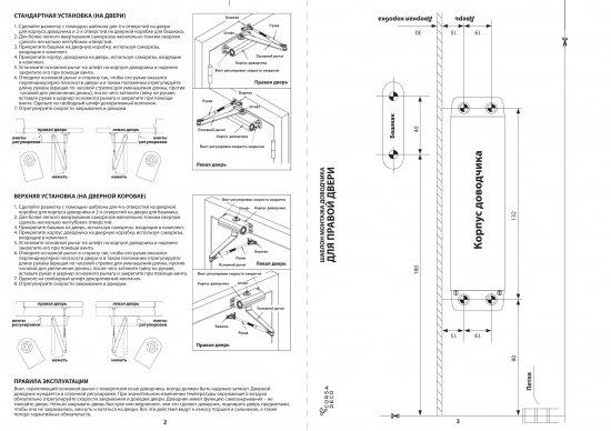 Доводчик дверной Corsa Deco (15-25 кг) серебро