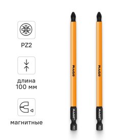 Бита магнитная Rage 554137 PZ2x100 мм, 2 шт.