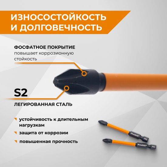 Бита ударная магнитная Rage 554135 PH2x70 мм, 2 шт.