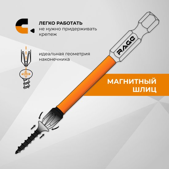 Бита ударная магнитная Rage 554135 PH2x70 мм, 2 шт.