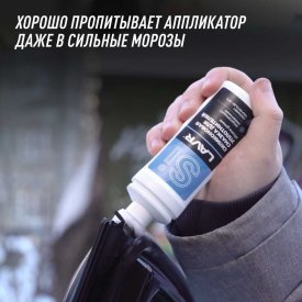 Силиконовая смазка для резиновых уплотнителей LAVR Ln1540