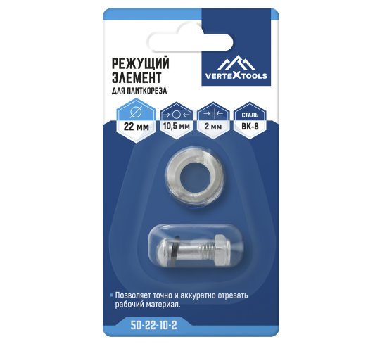 Ролик для плиткореза Vertextools 50-22-10-2 d22, 10.5x2 мм