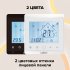 Терморегулятор Caleo C936 WIFI белый