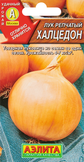 Семена овощей Аэлита лук репчатый Халцедон
