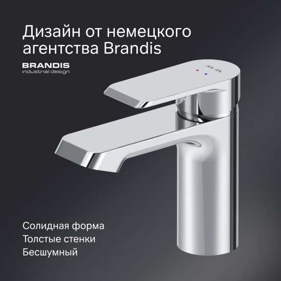 Смеситель для раковины AM.PM Flash однорычажный цвет хром