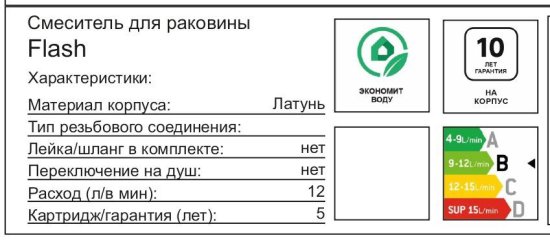 Смеситель для раковины AM.PM Flash однорычажный цвет хром