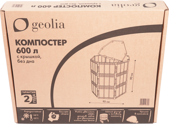 Компостер Geolia 600 л с крышкой без дна