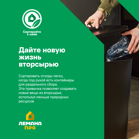 Набор для увеличения компостера Geolia