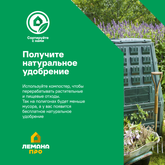 Компостер Geolia 465 л без крышки без дна