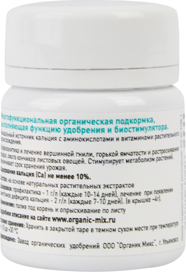 Удобрение Органик Микс АнтиВершинка профилактика и лечение гнили 10 гр