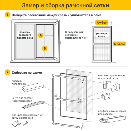 Рамочная москитная сетка Artens для окна (комплект для сборки) 180x90 см цвет серый