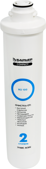 Картридж Барьер Compact RO 100 мембрана для осмоса 2-я ступень