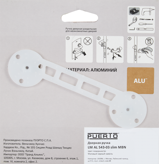 Дверные ручки Puerto Slim Латте без запирания цвет матовый черный никель