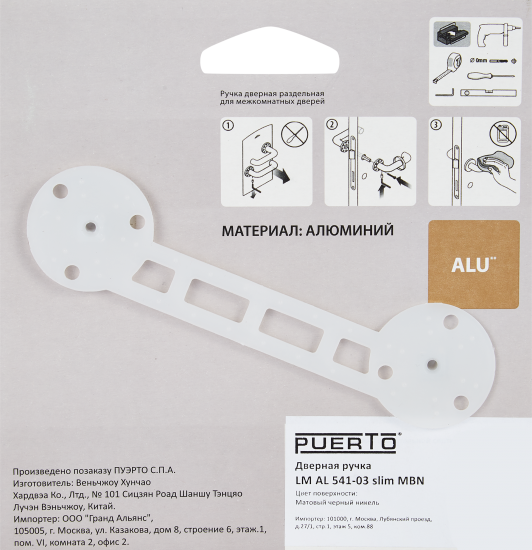 Дверные ручки Puerto Куббаито без запирания цвет матовый графит