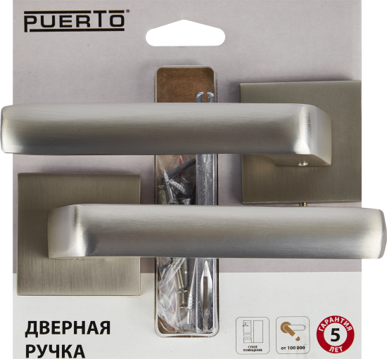 Дверные ручки Puerto Эспрессо без запирания цвет супер матовый никель