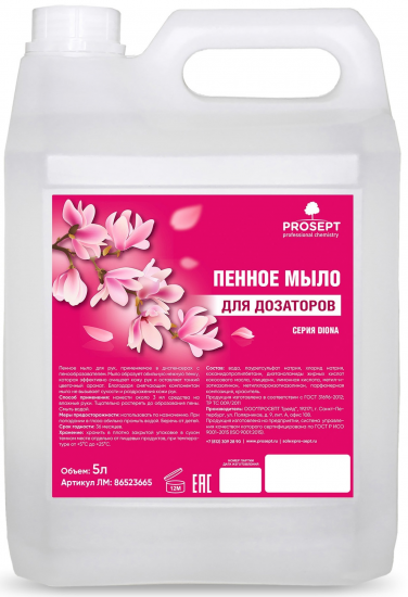 Мыло пенное для дозаторов Prosept 5 л