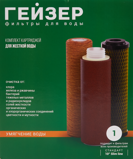 Комплект картриджей для фильтра Гейзер Универсальный для жесткой воды