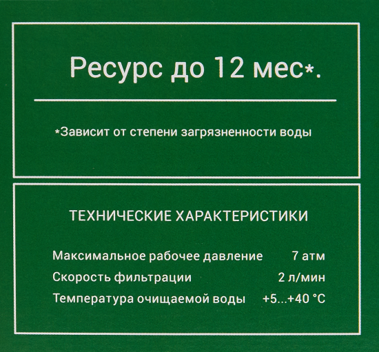 Комплект картриджей для фильтра Гейзер Универсальный для жесткой воды