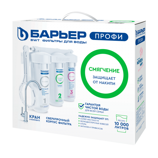 Фильтр под мойку Барьер Профи Смягчение SL10 для жесткой воды 3 ступени кран в комплекте