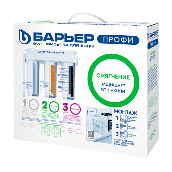 Фильтр под мойку Барьер Профи Смягчение SL10 для жесткой воды 3 ступени кран в комплекте