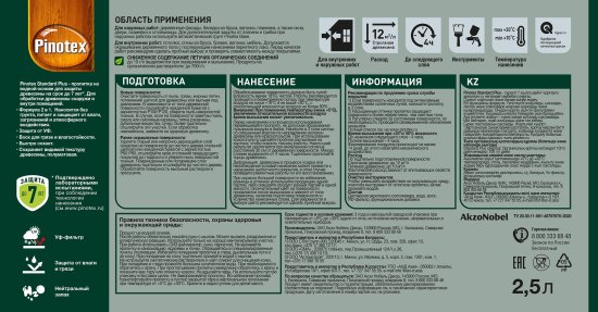 Антисептик Pinotex Standard Plus полуматовый тик 2.5 л