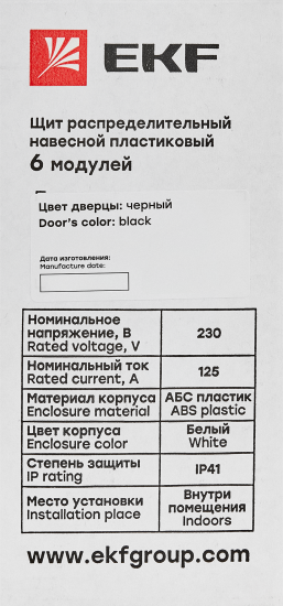 Щит распределительный накладной EKF SlimBox ЩРН-П-6 1 модуль IP41 пластик цвет белый