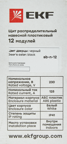 Щит распределительный накладной EKF SlimBox ЩРН-П-12 1 модуль IP41 пластик цвет белый