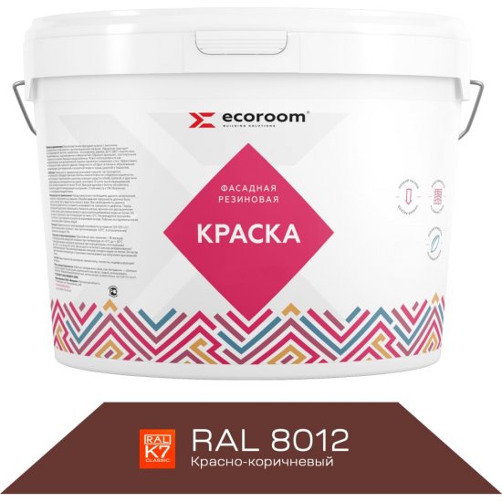 Фасадная резиновая краска ECOROOM Е-Кр -119/8012