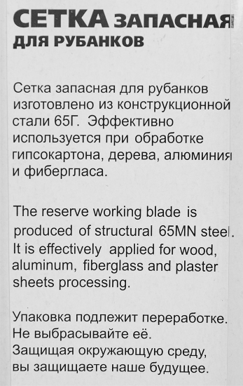 Лезвие для рубанка ручного Matrix 879325 140x40 мм