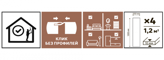 Стеновая панель ПВХ Artens Импресса 1200x250x10 мм 1.2 м² 4шт