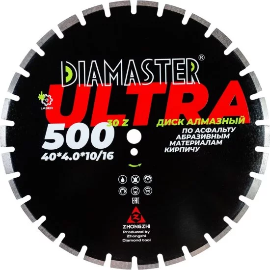 Сегментный диск по асфальту Diamaster Laser ULTRA
