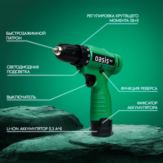 Дрель-шуруповерт аккумуляторная Oasis Eco AV-12, 12 В Li-ion 1.3 Ач
